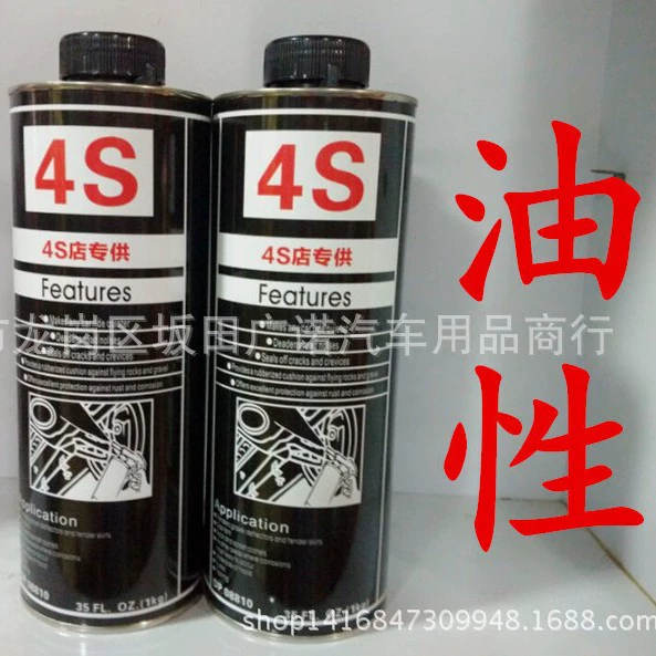 4S специальное автомобильное шасси бронированная краска антикоррозийная звукоизоляционная смола маслянистая смола быстросохненная крупа 1 кг