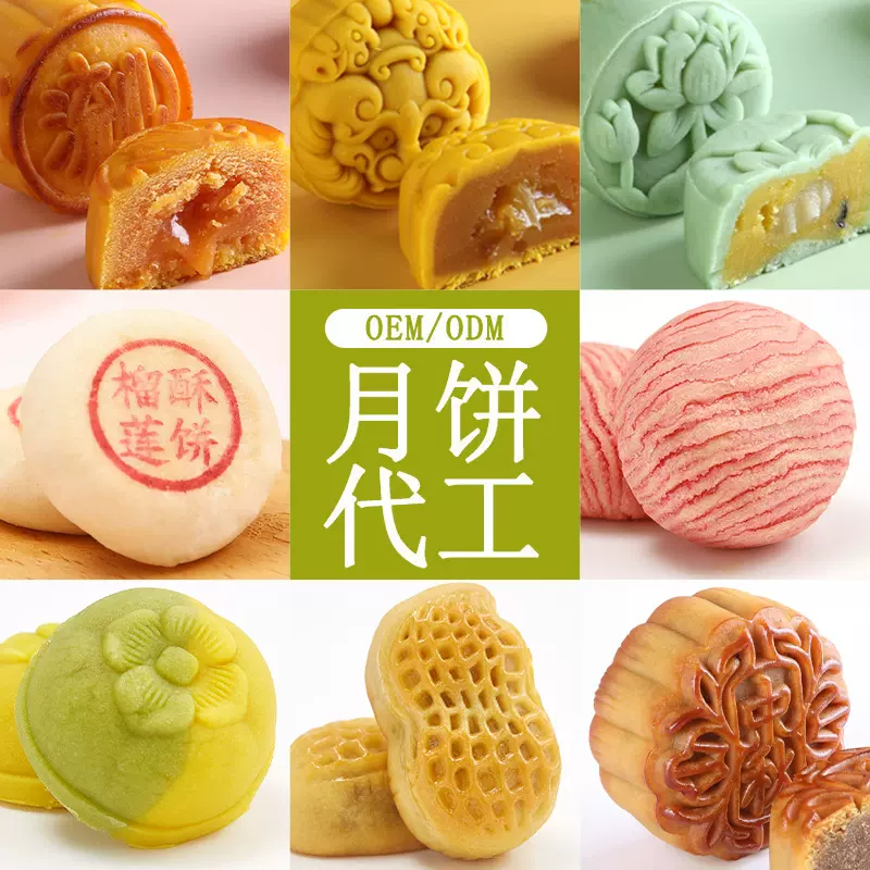 月饼代加工拿货厂家批发礼盒中秋节广式流心莲蓉厂家批发代发包邮
