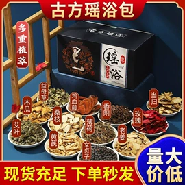 保健器具配件;足浴液;暖贴、暖宝宝