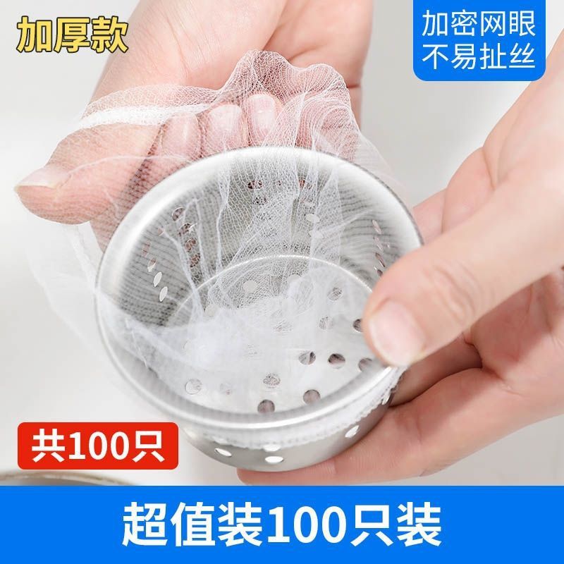 家用厨房洗菜水槽过滤网洗碗一次性加厚下水道地漏网垃圾防堵网兜|undefined