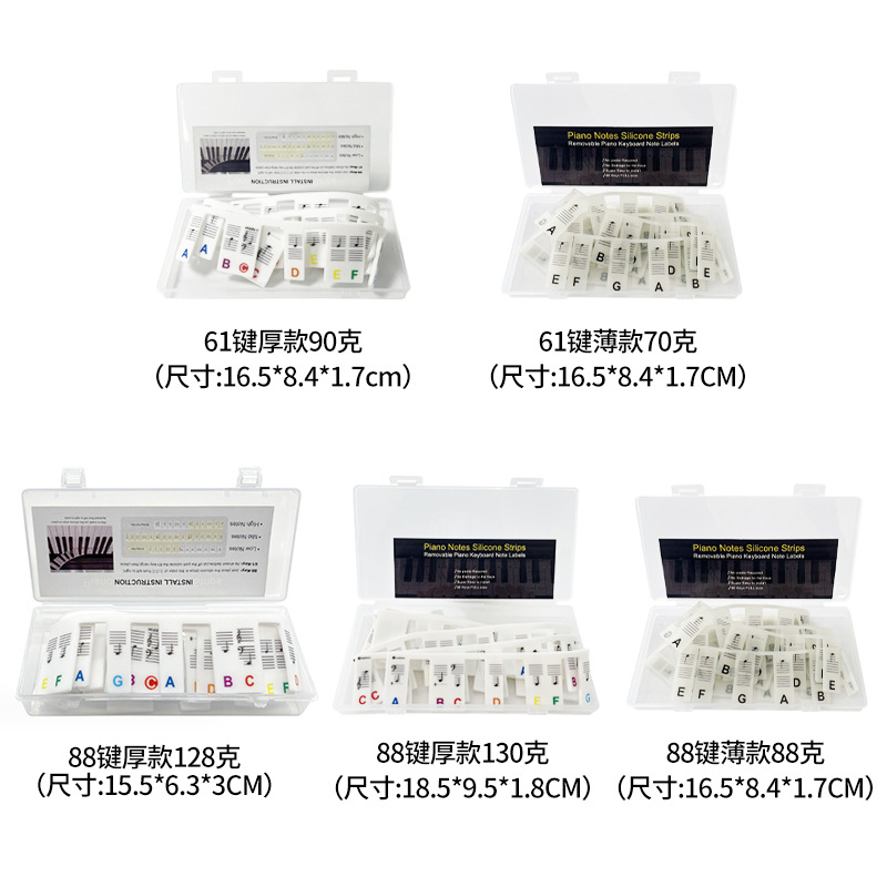 硅膠鋼琴貼 初學鋼琴音符指南可拆卸鋼琴鍵盤音符 88鍵全尺寸