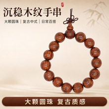 天然木头佛珠手串花梨木黄金檀小叶紫檀绿檀金丝檀猫眼檀沉香手串