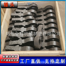 破碎机配件厂家直供生产耐磨配件锤式破碎机高铬合金锤头
