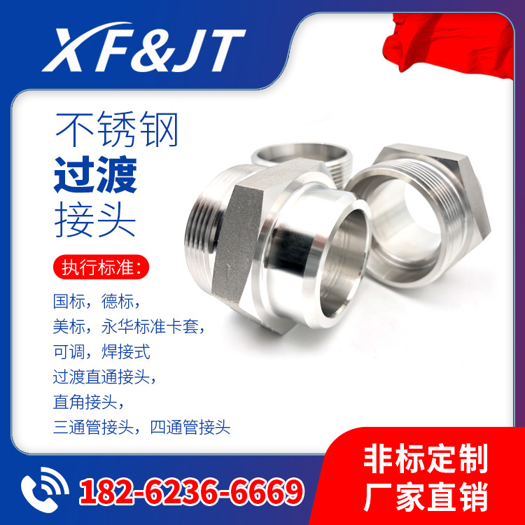 【源头工厂/下单立减/品质现货】不锈钢SKV铰接式管接头