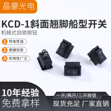 ��ɫ���Ϳ���KCD1-101 2��2��б��15*21MMС�͵�Դ�̰忪��