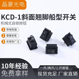 开关元件;按钮开关;船型开关