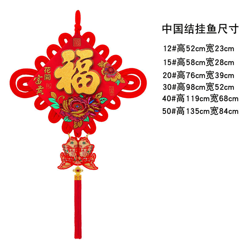 中国结花开富贵2