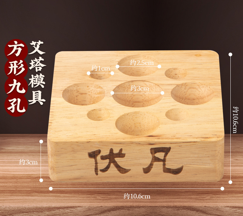 Wooden Cone Moxa Mold for Ai Tuo Ginger Moxibustion with 250g Qichun Moxa Wool in use