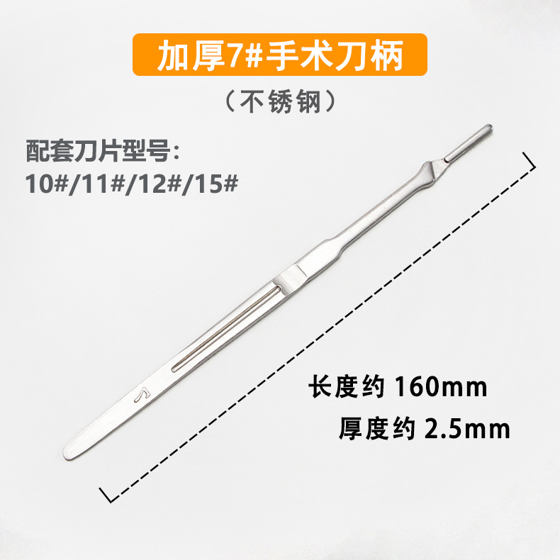 Acero inoxidable grueso mano de cuchillo No. 3 No. 4 ejercicio veterinario industrial mano de cuchillo de tallado mano de cuchillo experimental mano de cuchillo de anatomía biológica