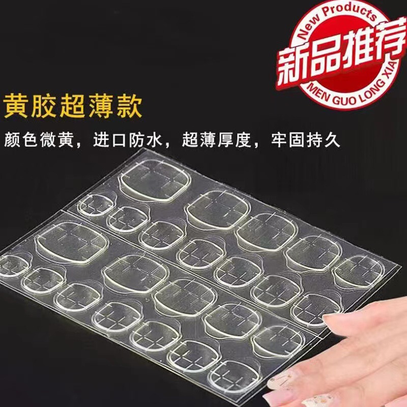 Factory Direct Sale Jelly Glue Nail Art Widened Double-Sided Adhesive Yellow Glue Invisible Nail Tips Full-Cover Ultra-Thin Adhesive Nail Pieces