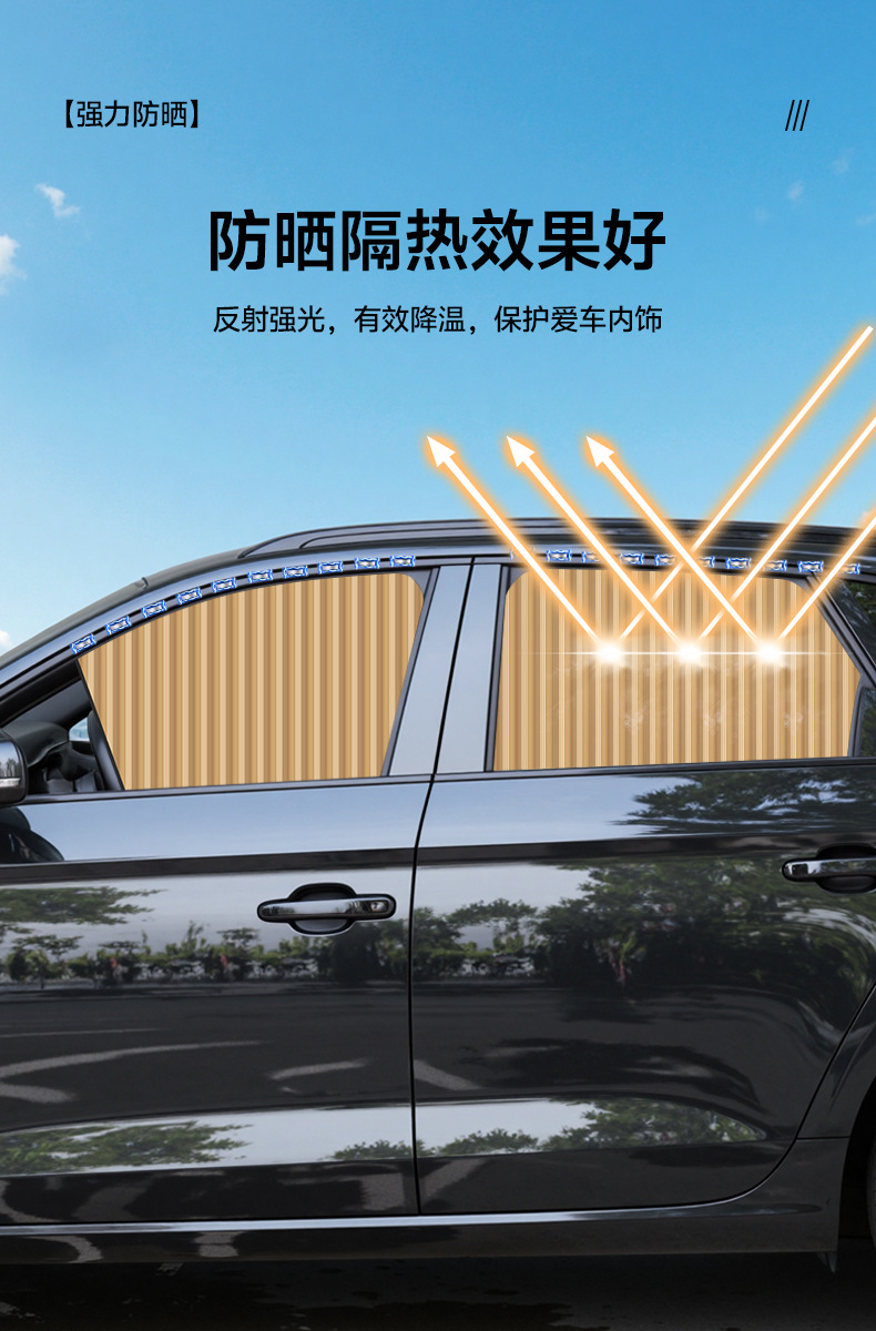 Car Window Sunshade, Magnetic Car Sunshade Without Tracks, Magnetic Installation-Free Car Sunshade, Exclusively for Cross-Border Supply