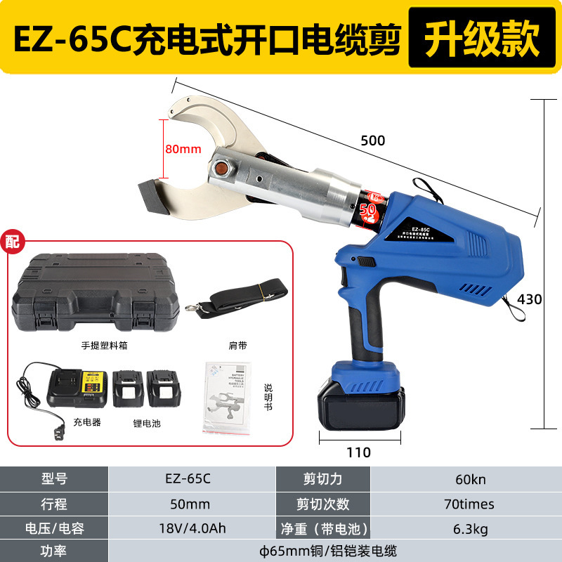 電動油圧クランプEZ-400 18vリチウム電池充電式ケーブル圧着工具携帯端子|undefined