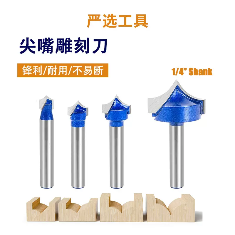 尖嘴刀雕刻刀闪银蓝木工花式铣刀数控雕刻机刀具雕刻圆弧木工铣刀