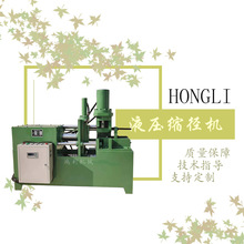 生产液压缩径机 鸿利机械厂家 单双头立式锚杆缩管机农机配件设备