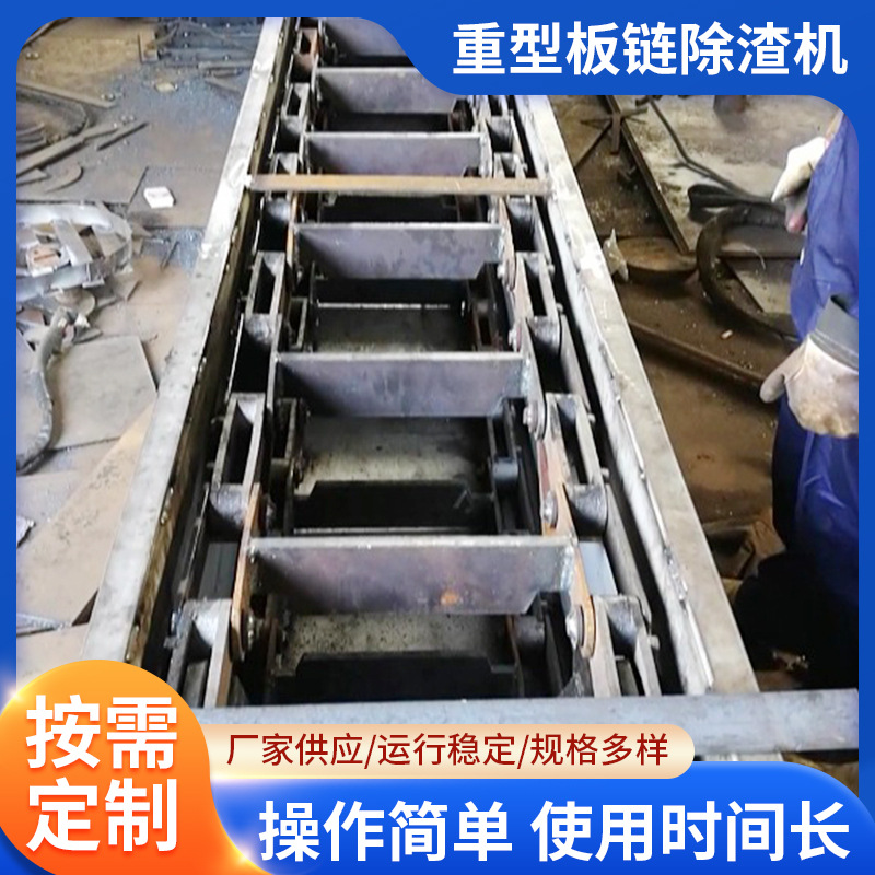 厂家供应ZBQ型重型板链除渣机灰色重型板链输送机出渣机