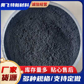 雾化铁 高纯度 注射成型吸波材料粉末冶金铸造60-1000目各种规格