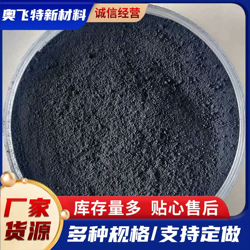 雾化铁粉工厂定制200600目铝合金磁性材料硬质合金用雾化铁粉粉末