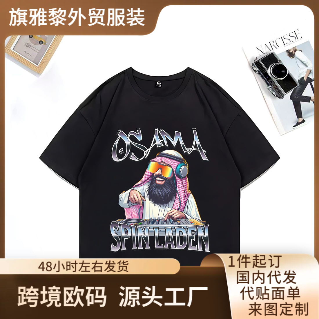 奥萨马·斯宾拉登图形酷T恤男士女装时尚经典T恤男女通用的夏季o