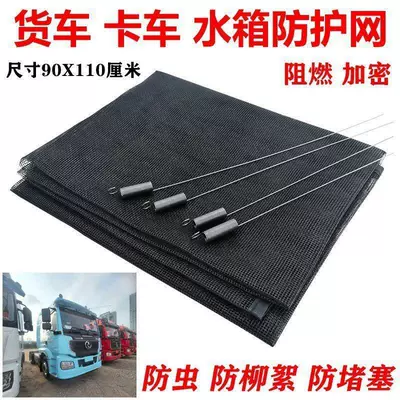 Car Insect-Proof Net, Dust-Proof Net, Other Car Modifications