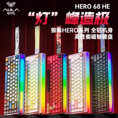 AuraタランチュラHero68Ultraアルミ坤坤磁気軸キーボード高性能ゲーム有線万磁王軸電気競争
