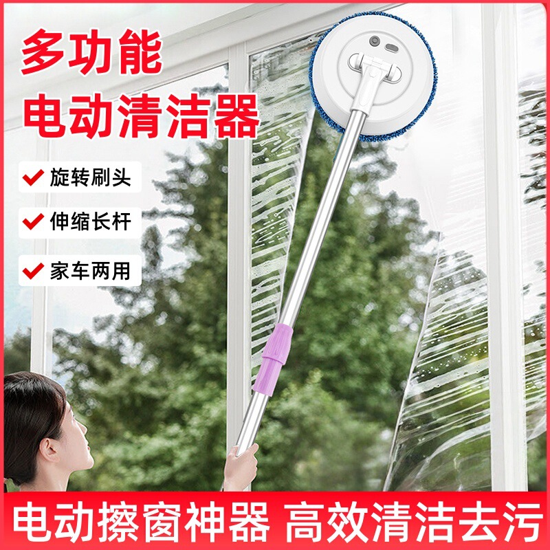 Electric Glass Cleaning Robot for Home Use, Telescopic Wireless Glass and Ceiling Cleaner, Smart Window Cleaning, Car Washing, Electric Mop