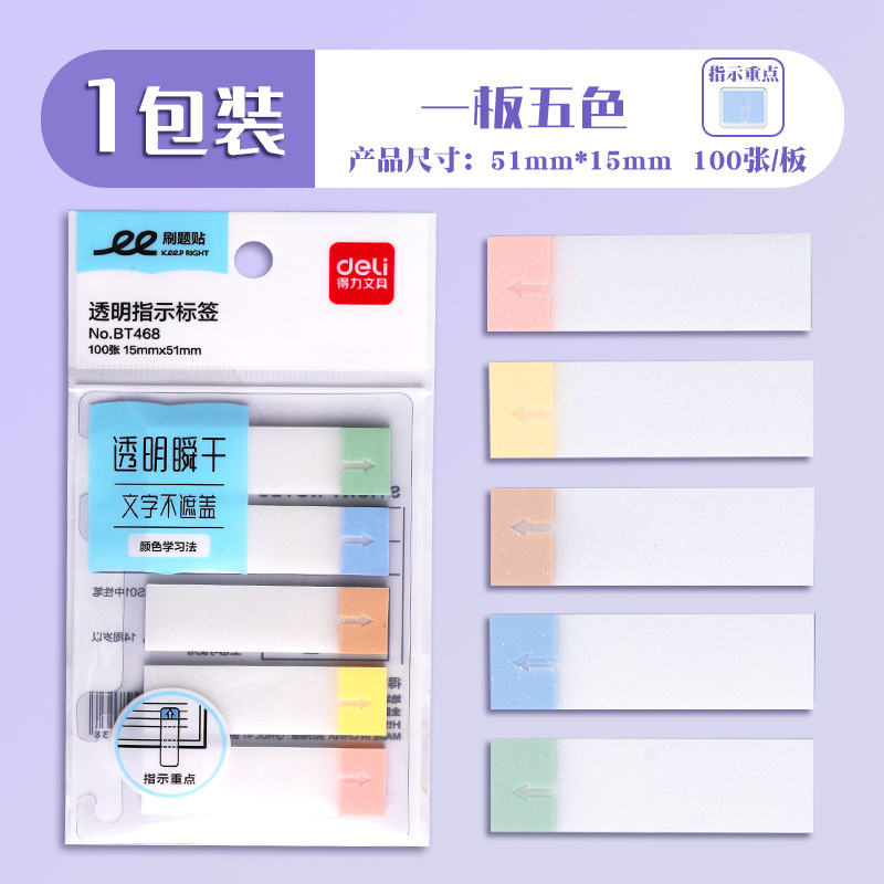 [1판 5색] 1팩 - 100매