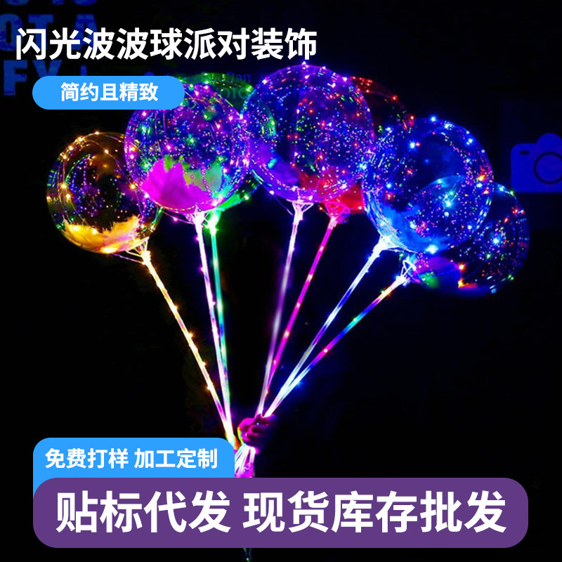 Flashing ball party decoration supplies night market stall gifts…