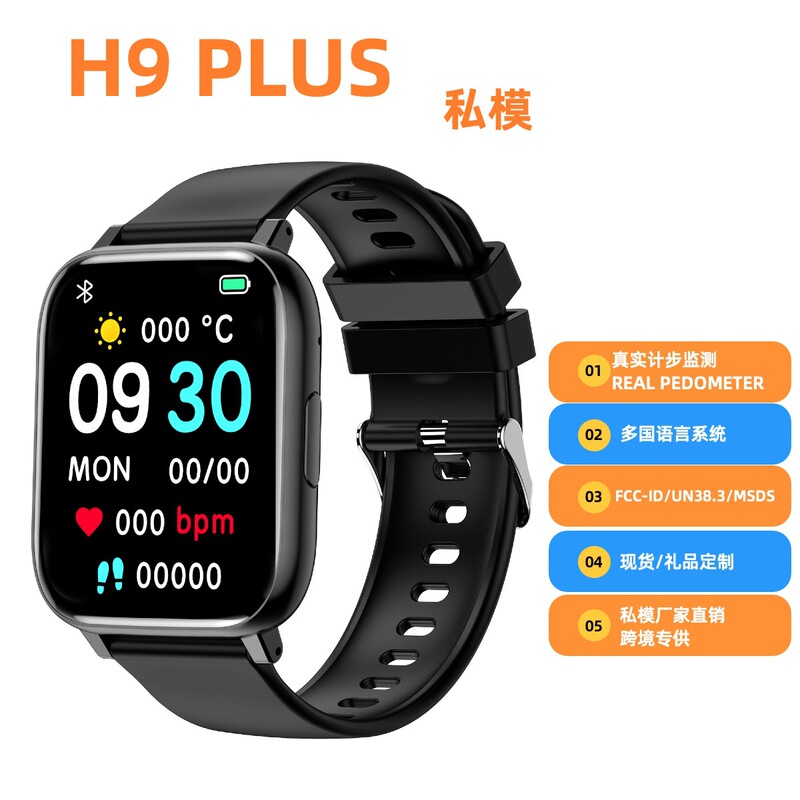 Cross-Border Private Model H9 Plus Smart Watch Heart Rate Blood Pressure Blood Oxygen Multi-Function Outdoor C70Pro Sports Watch