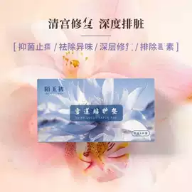 私处保养;美容纤体贴