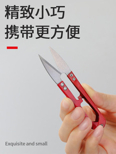 Household scissors trimming thread small scissors cross stitch U-shaped scissors carbon steel large spring yarn scissors sewing tools