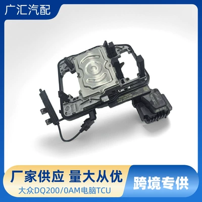 Volkswagen Dq200 0Am769D 769F Transmission Control Unit Tcu Module Is Suitable for Skoda Dq200 (Sürətlər qutusu)