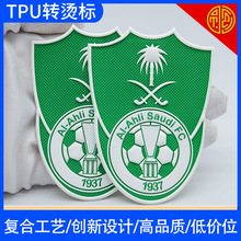 服装热转印tpu烫章高频电镀金TPU热转移商标高周波压烫电压标跨境