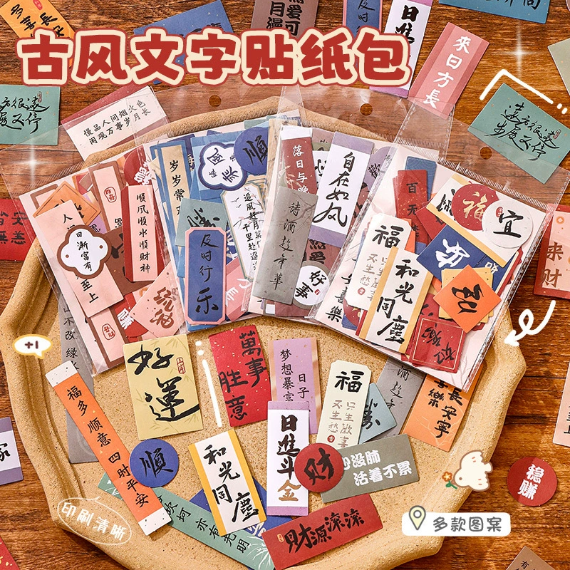 Древний стиль каллиграфии небольшой бумажный лист стикер взрывной национальный прилив вдохновляющий текст