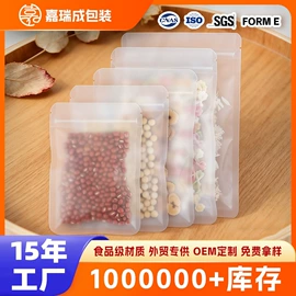 其他食品包装;塑料食品袋;塑料自封袋