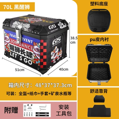 Motorcycle trunk | Waterproof Takeout Box Square Box - 70l-black-lion-tail-box-backrest-lining