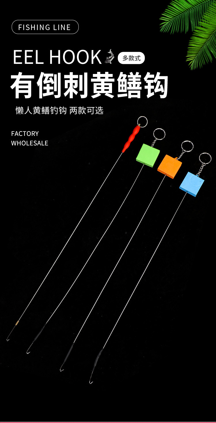 黄鳝钩_01.jpg