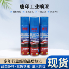 厂家批发唐印黑色葱绿自喷漆手摇自喷漆汽车零部件改色上色手喷漆