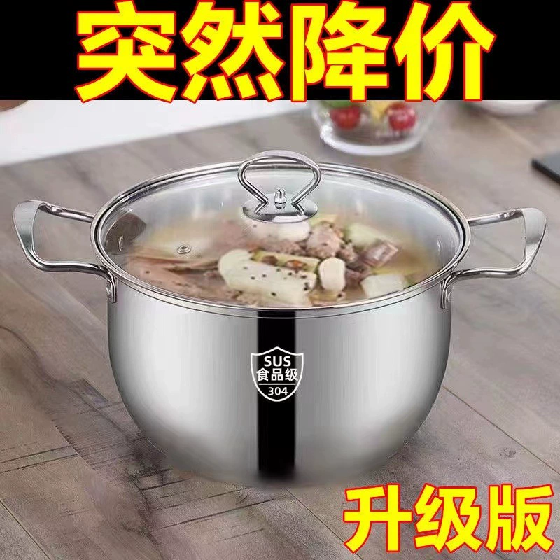 304 upgraded version of the special thick soup steamer stainless steel single -layer two -layer steamer soup pot milk cooker boiled porridge pot Student hot pot