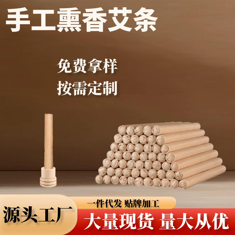 夏の屋外天然よもぎ灸棒家庭用灸柱アロマベース卸売よもぎ葉屋内香よもぎ|undefined