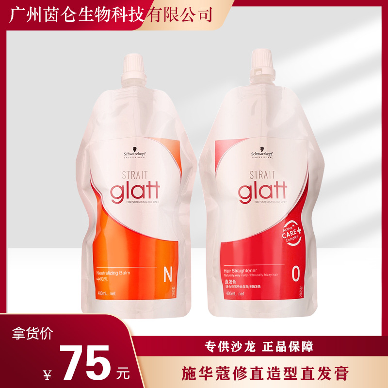 Cream for hair straightening
