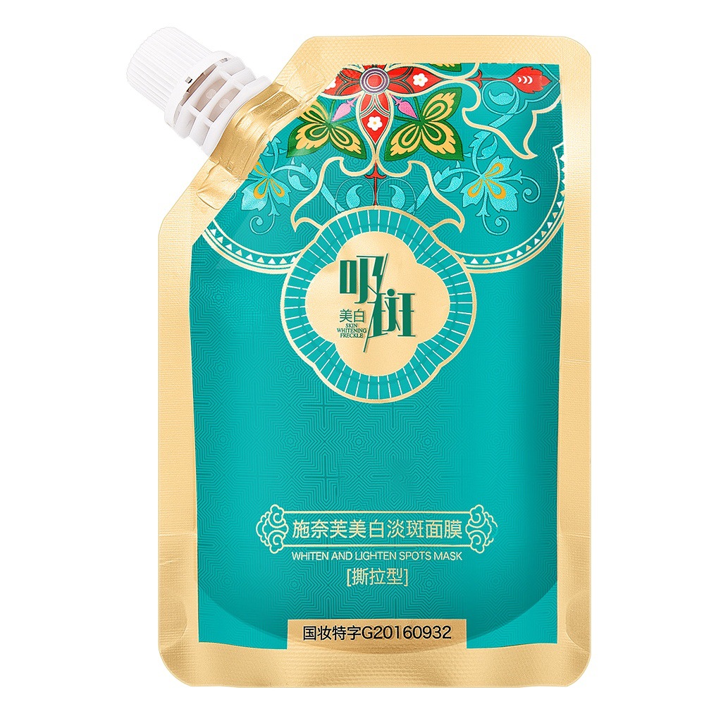 Schneff Whitening Mask Cream light spot Brightening Skin Color Moisturizing coating tearing spot suction bag mask cream