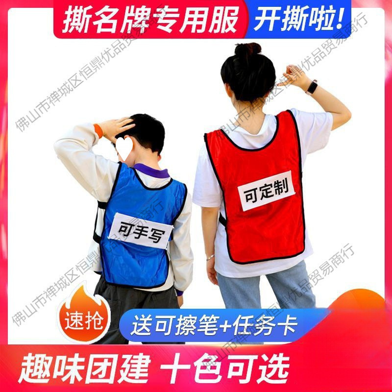 Tear Off Clothes with Stickers Running Man Game Props Running Brothers Adult and Kidsren's Vest Vest Size See Description No