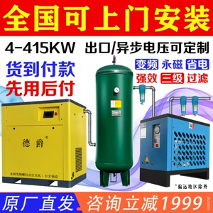Dejue Permanent Magnet Variable Frequency Screw Air Compressor 7.5/15/22/37/75KW Industrial Grade Silent Oil-Free Air Pump