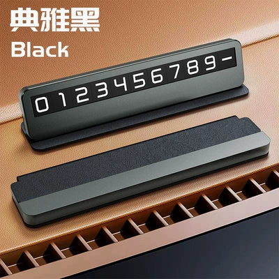 Temporary Car Parking Number Plate, Metal Hidden Type, Car-Mounted Phone Number Plate for Moving the Car, Leather with a High-End Feel (Nömrəli dayanma kartı) - black-leather-v5-parking-plate