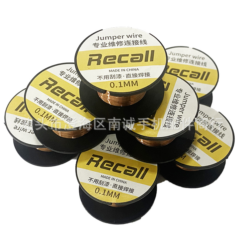 厂家 手机维修连接线 漆包线 飞线 铜线 焊接线 免刮直接焊接