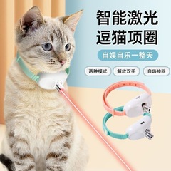 新款宠物激光项圈猫咪自嗨解闷神器LED激光逗猫狗狗电动宠物玩具