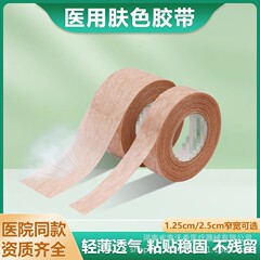 3M 医療用通気性テープ 1533-0 整形外科用粘着性低刺激性肌色通気性紙テープ創傷固定テープ