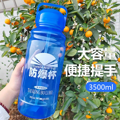 加厚防爆杯工地批发户外民工运动水壶大容量塑料水杯耐高温太空杯