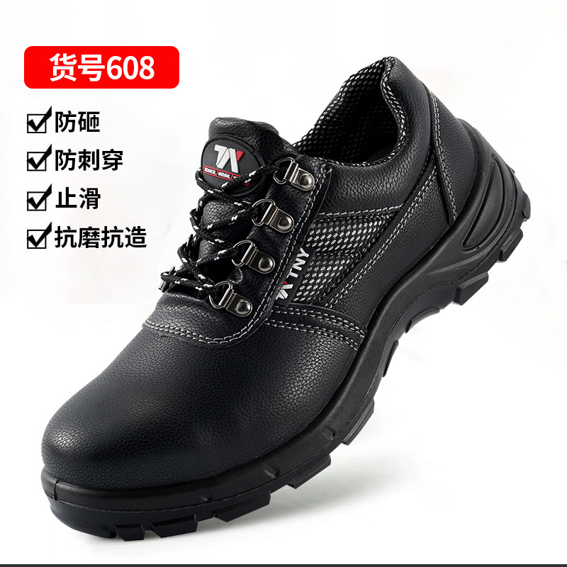 低帮劳保鞋男士钢包头防砸防刺穿轻便透气安全鞋耐磨防滑工作鞋