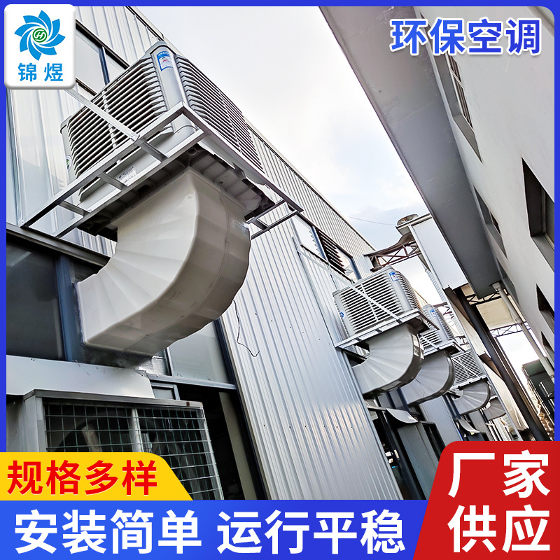 厂家供应冷风机空调网吧超市大型低温低噪音换热水空调